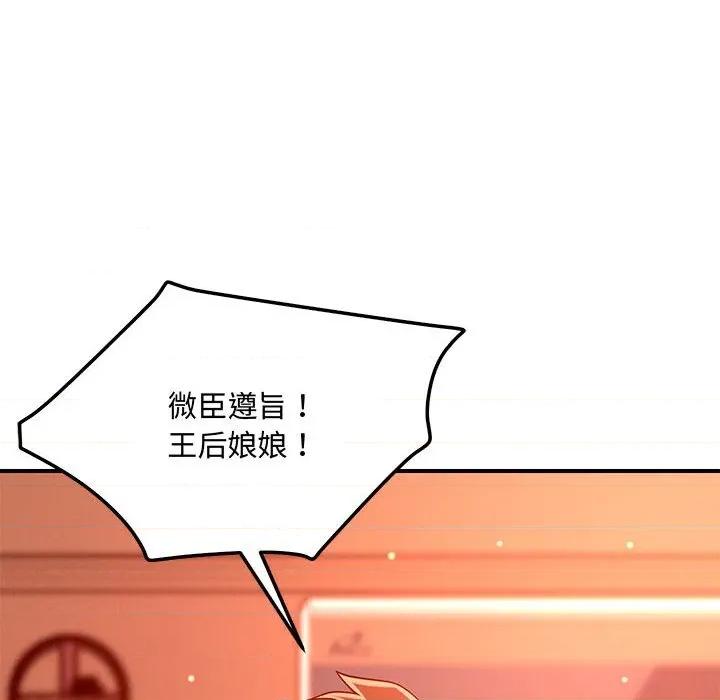 偶然发现我爱你 恋人未满-恋人未满 第45话 第72页