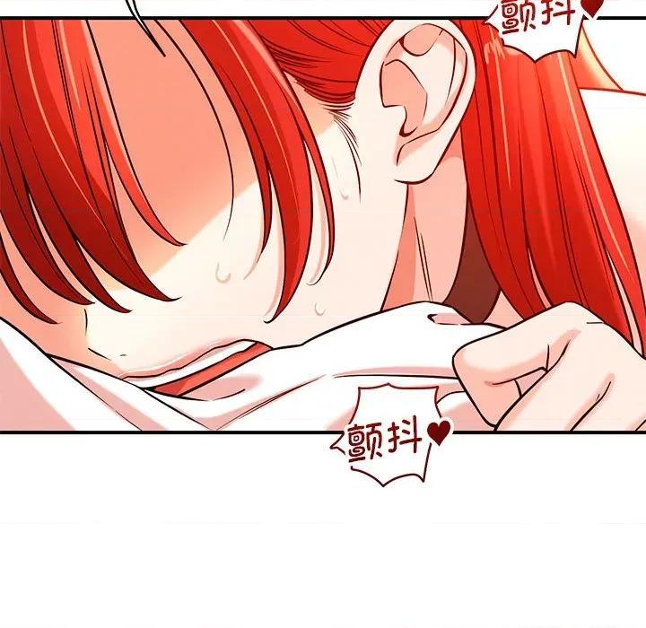 偶然发现我爱你 恋人未满-恋人未满 第45话 第91页
