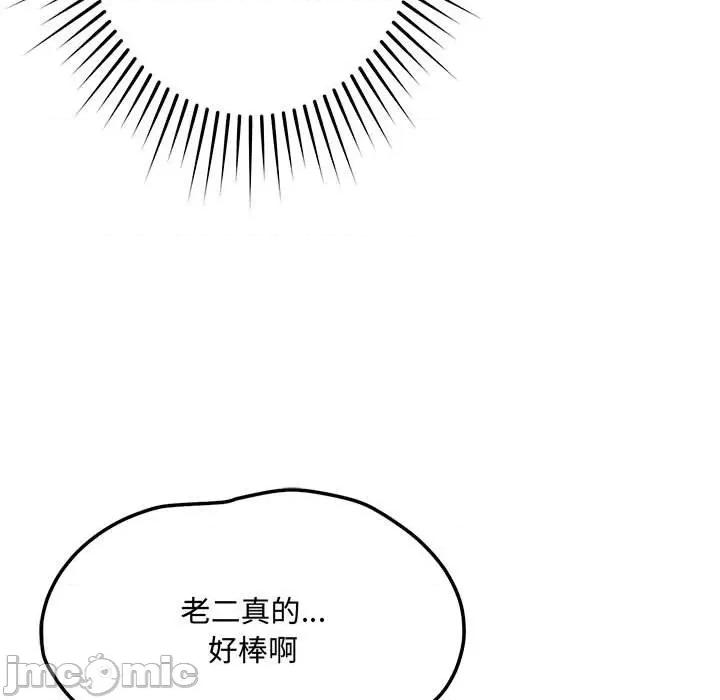 偶然发现我爱你 恋人未满-恋人未满 第45话 第95页