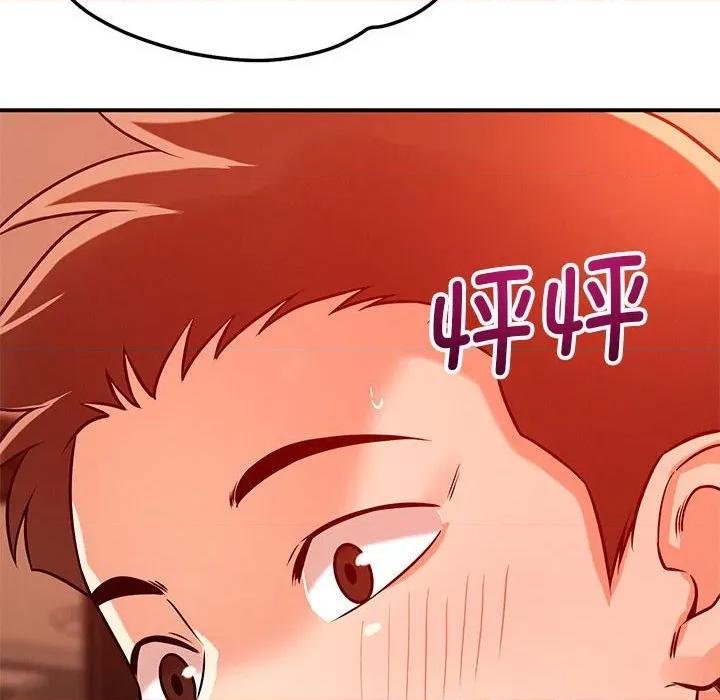 偶然发现我爱你 恋人未满-恋人未满 第45话 第96页