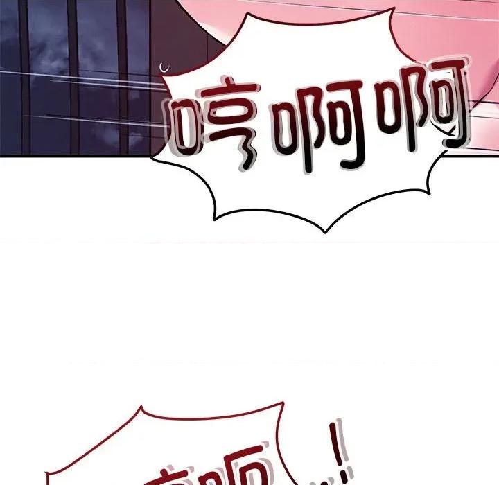偶然发现我爱你 恋人未满-恋人未满 第45话 第108页