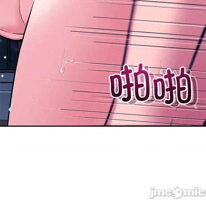 偶然发现我爱你 恋人未满-恋人未满 第45话 第110页