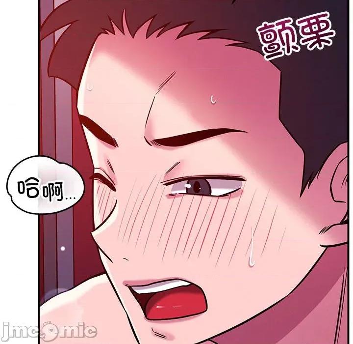 偶然发现我爱你 恋人未满-恋人未满 第45话 第115页