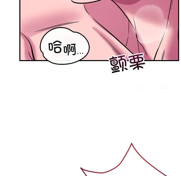 偶然发现我爱你 恋人未满-恋人未满 第45话 第116页