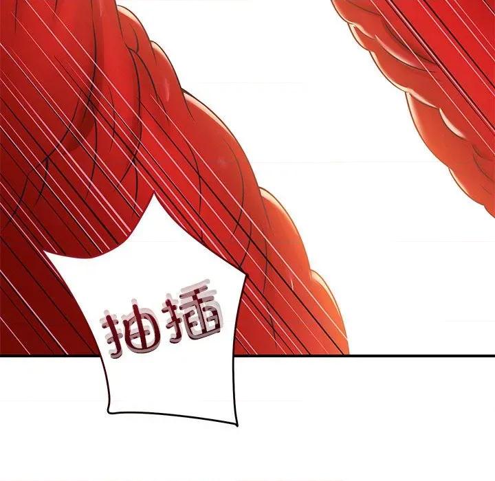 偶然发现我爱你 恋人未满-恋人未满 第45话 第118页