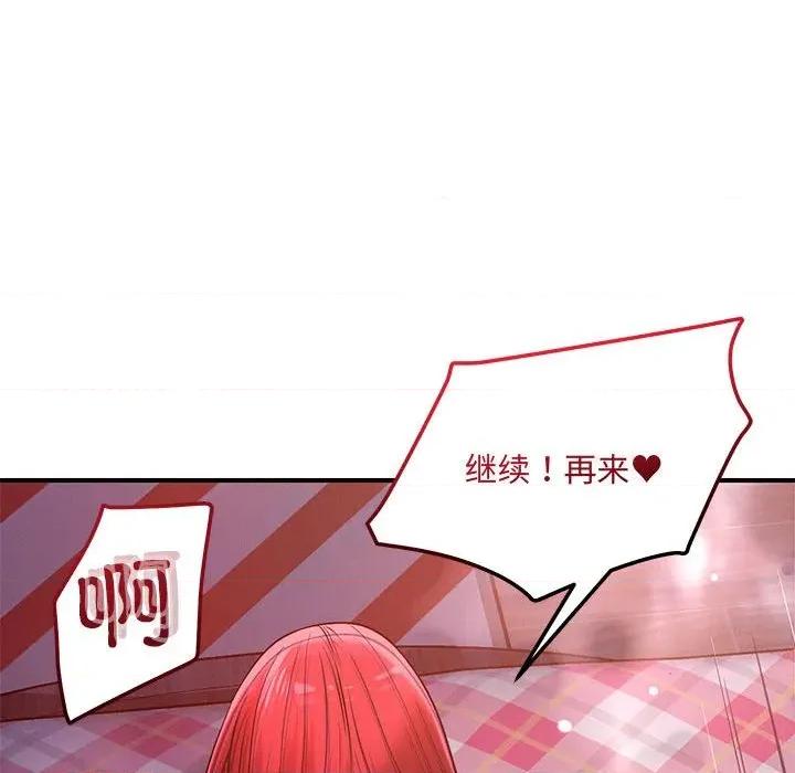 偶然发现我爱你 恋人未满-恋人未满 第45话 第119页