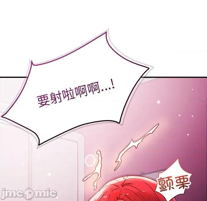 偶然发现我爱你 恋人未满-恋人未满 第45话 第125页