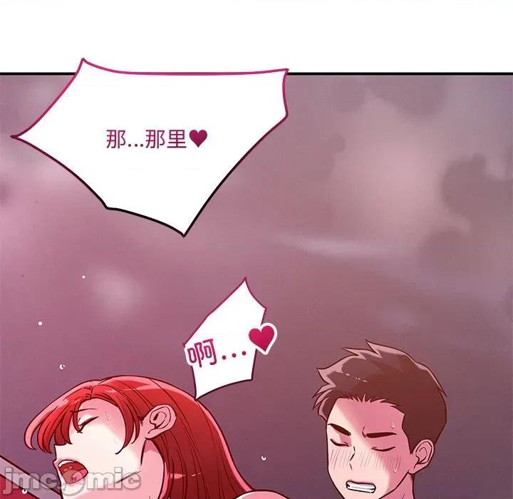 偶然发现我爱你 恋人未满-恋人未满 第46话 第10页