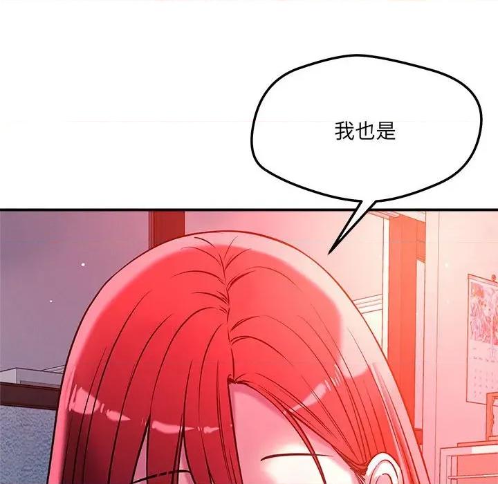 偶然发现我爱你 恋人未满-恋人未满 第46话 第32页