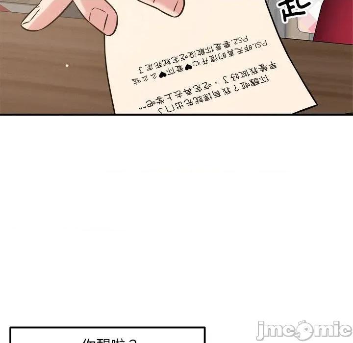 偶然发现我爱你 恋人未满-恋人未满 第46话 第65页