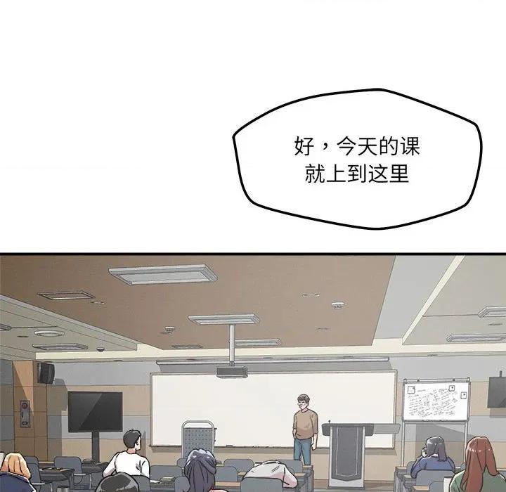 偶然发现我爱你 恋人未满-恋人未满 第46话 第84页