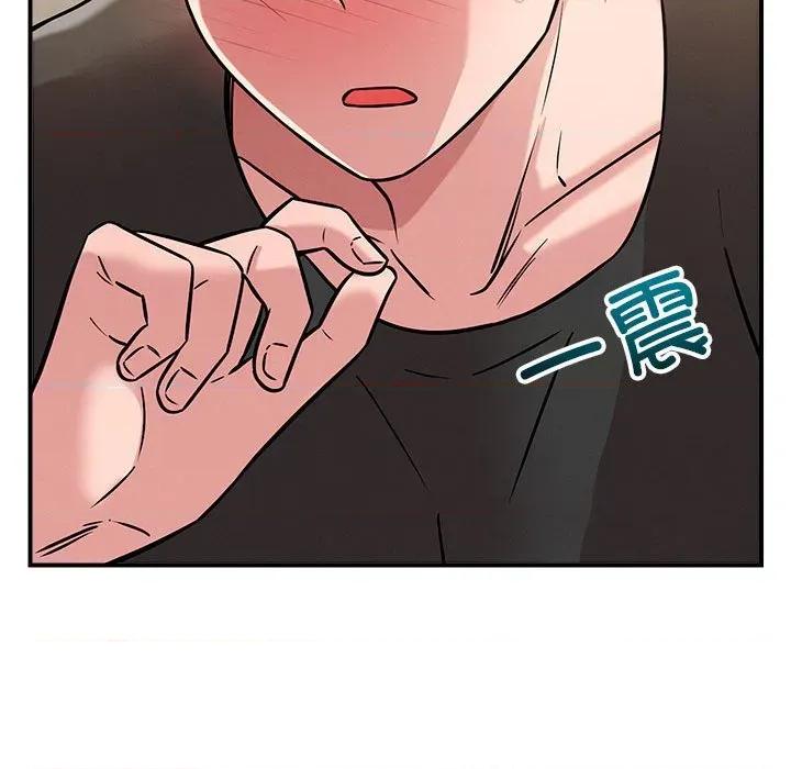 偶然发现我爱你 恋人未满-恋人未满 第46话 第102页