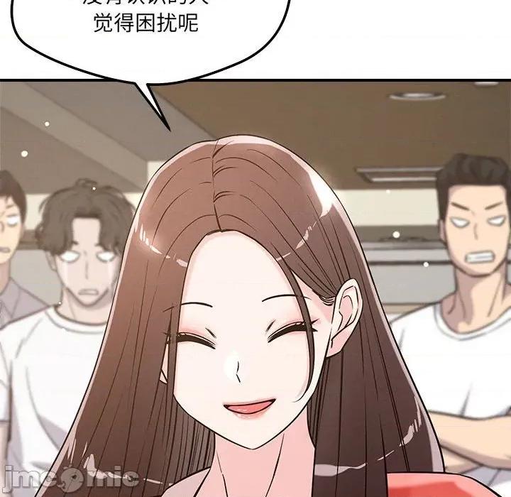 偶然发现我爱你 恋人未满-恋人未满 第46话 第120页