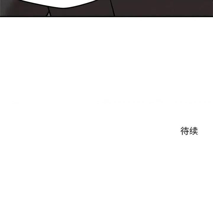 偶然发现我爱你 恋人未满-恋人未满 第46话 第127页