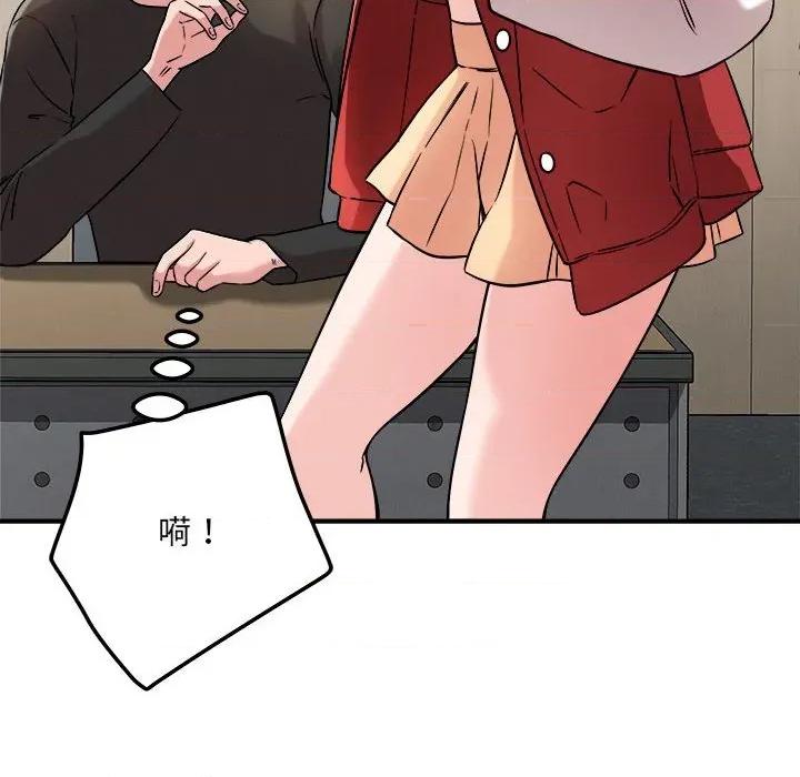 偶然发现我爱你 恋人未满-恋人未满 第47话 第22页