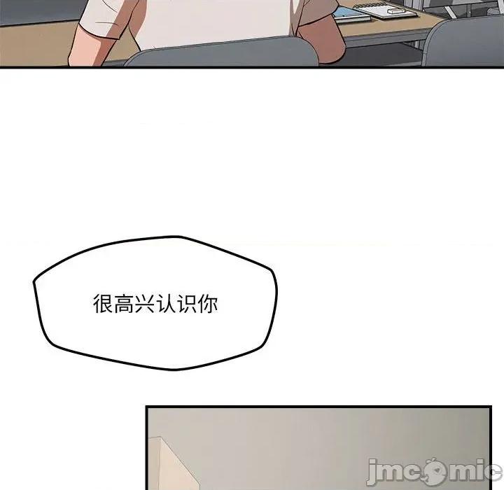 偶然发现我爱你 恋人未满-恋人未满 第47话 第25页