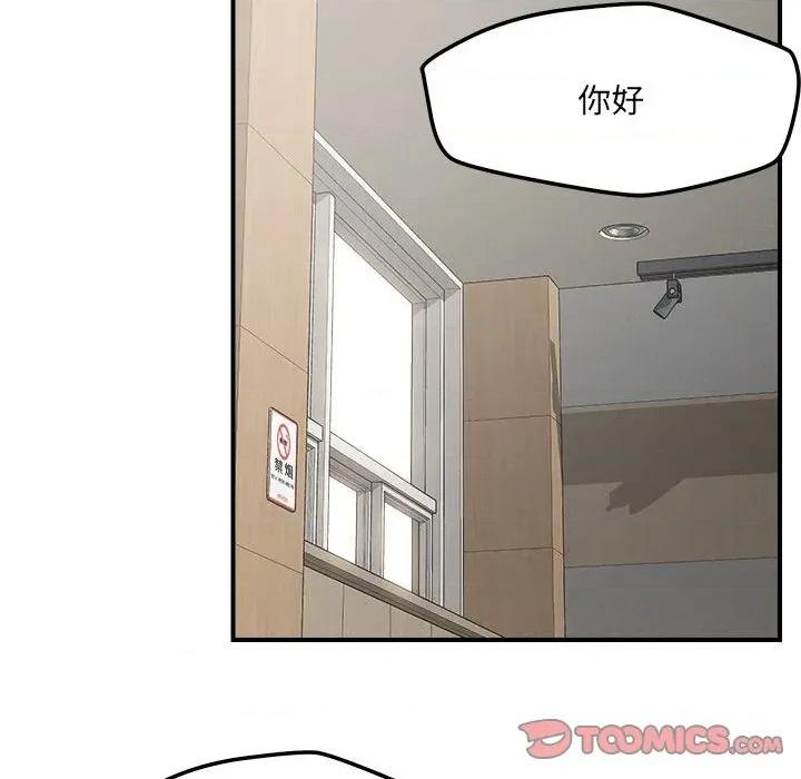 偶然发现我爱你 恋人未满-恋人未满 第47话 第26页