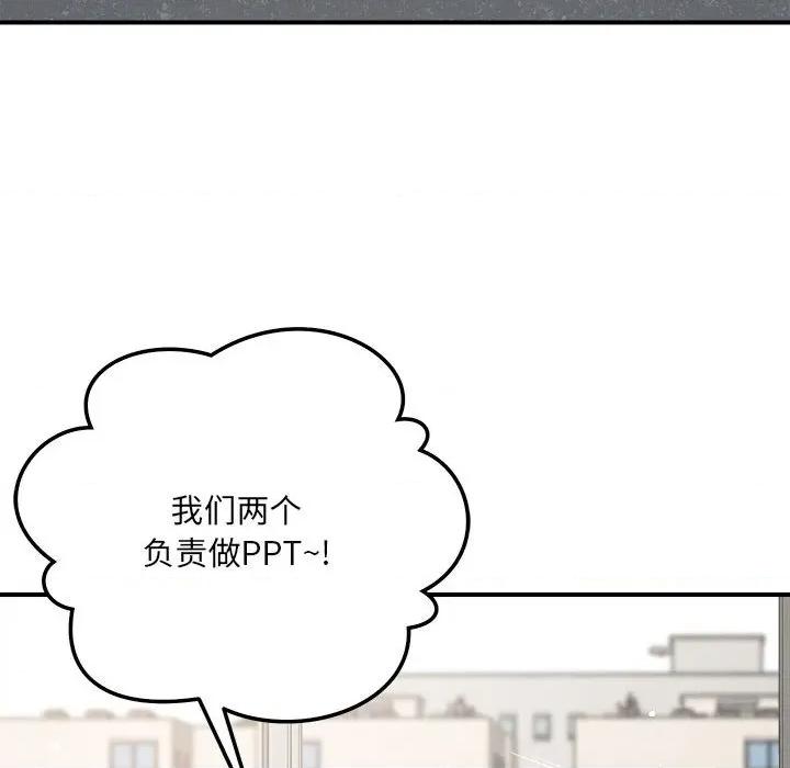 偶然发现我爱你 恋人未满-恋人未满 第47话 第29页