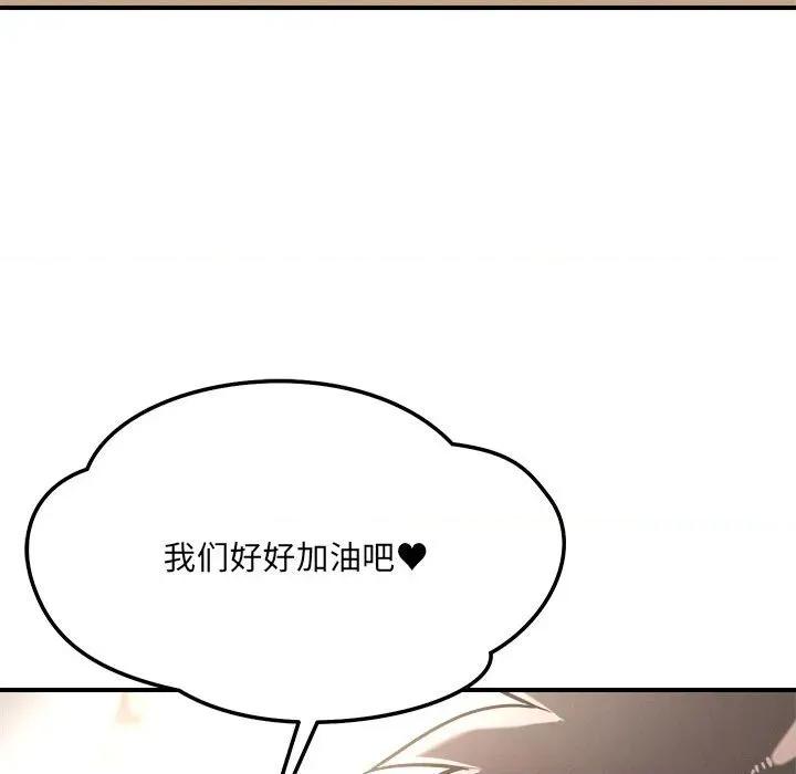 偶然发现我爱你 恋人未满-恋人未满 第47话 第33页