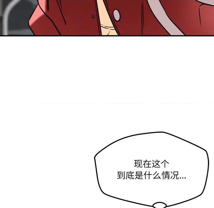 偶然发现我爱你 恋人未满-恋人未满 第47话 第36页