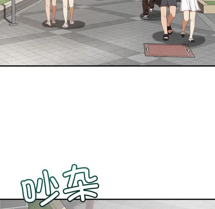 偶然发现我爱你 恋人未满-恋人未满 第47话 第42页