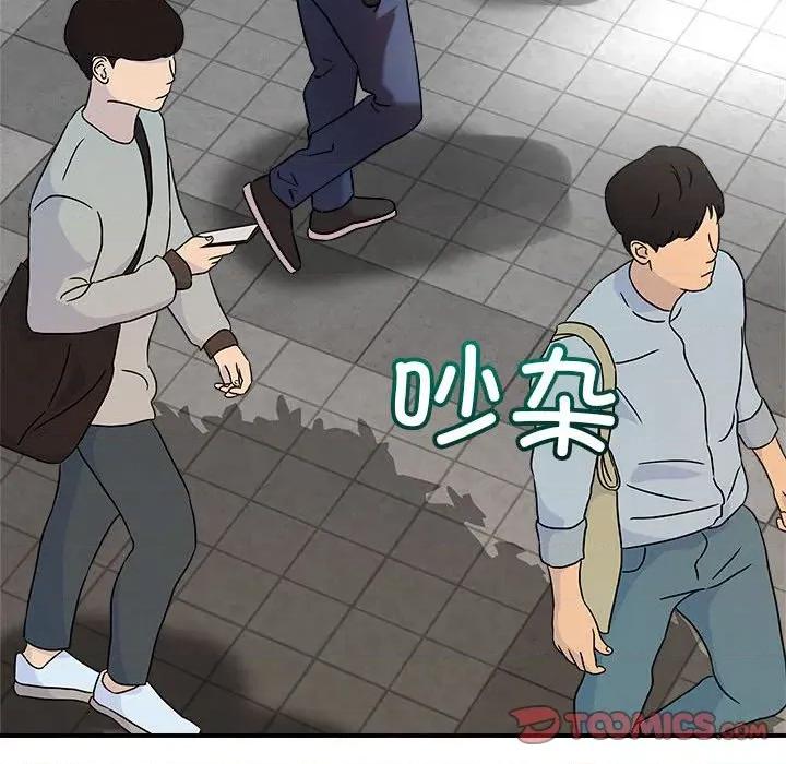 偶然发现我爱你 恋人未满-恋人未满 第47话 第44页