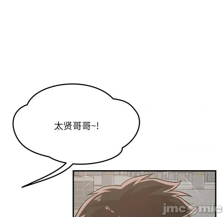 偶然发现我爱你 恋人未满-恋人未满 第47话 第45页