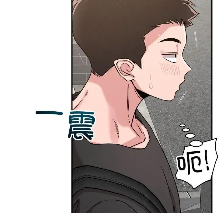 偶然发现我爱你 恋人未满-恋人未满 第47话 第46页