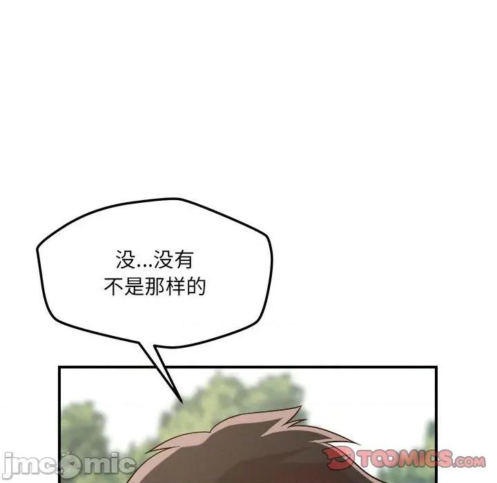偶然发现我爱你 恋人未满-恋人未满 第47话 第50页
