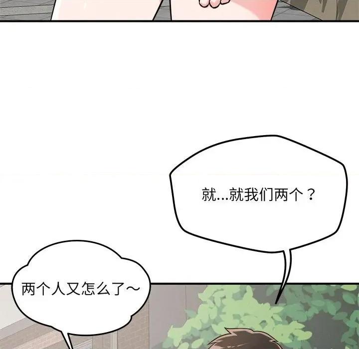 偶然发现我爱你 恋人未满-恋人未满 第47话 第57页