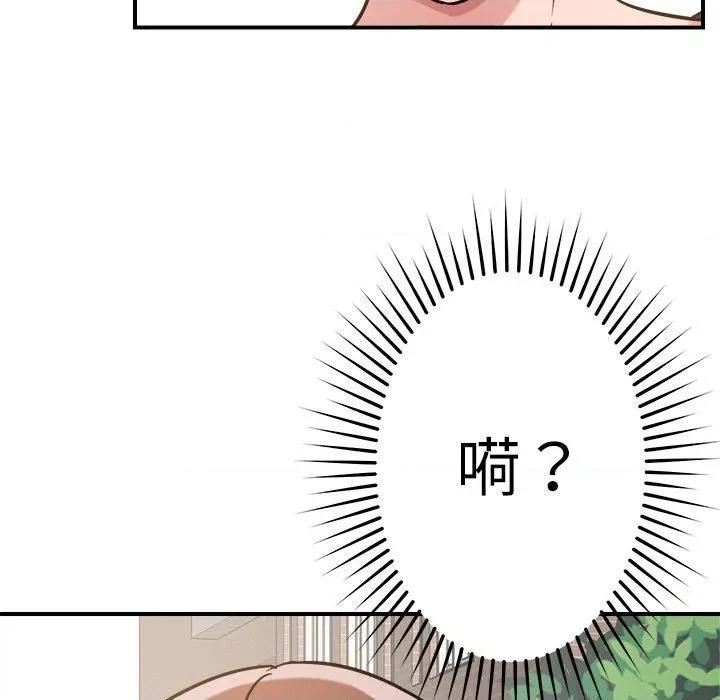 偶然发现我爱你 恋人未满-恋人未满 第47话 第63页