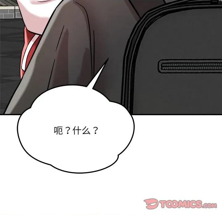 偶然发现我爱你 恋人未满-恋人未满 第47话 第68页