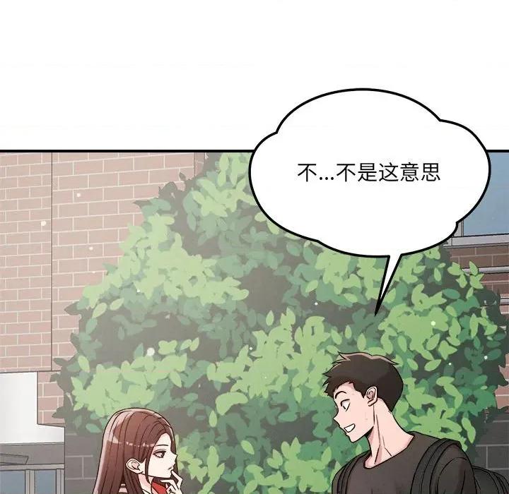 偶然发现我爱你 恋人未满-恋人未满 第47话 第69页