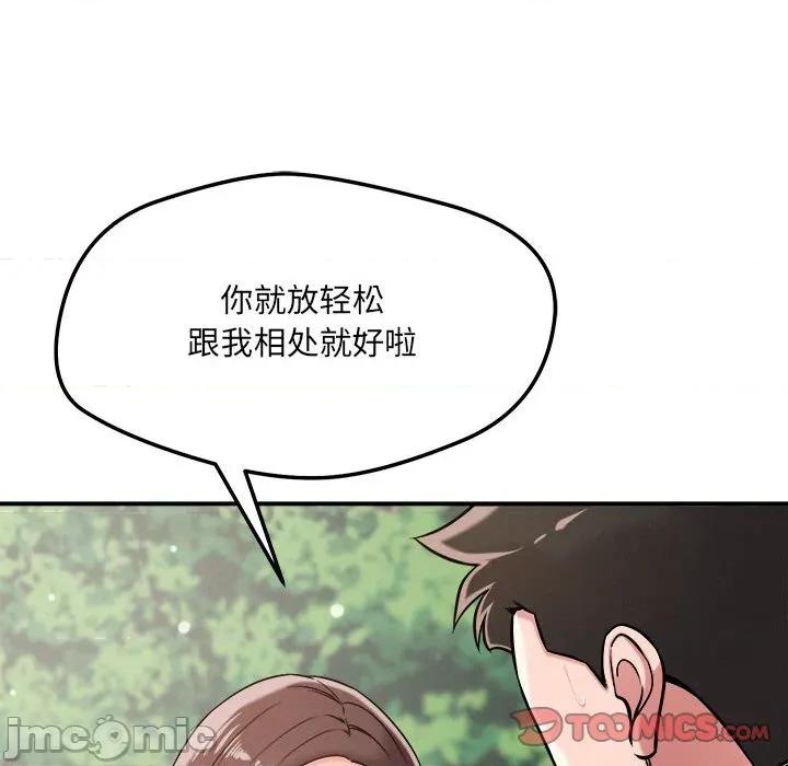 偶然发现我爱你 恋人未满-恋人未满 第47话 第80页