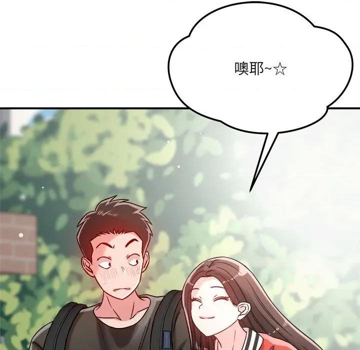 偶然发现我爱你 恋人未满-恋人未满 第47话 第91页