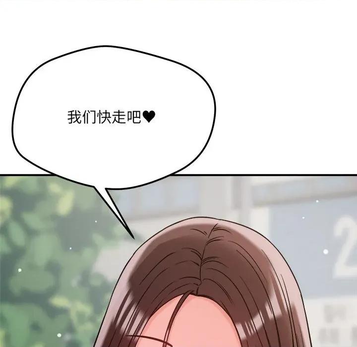 偶然发现我爱你 恋人未满-恋人未满 第47话 第94页