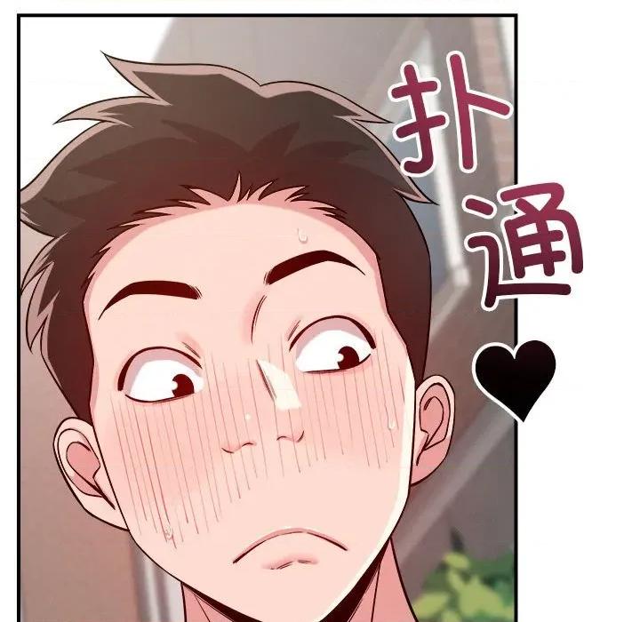 偶然发现我爱你 恋人未满-恋人未满 第47话 第97页