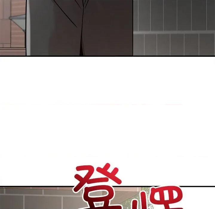 偶然发现我爱你 恋人未满-恋人未满 第47话 第106页