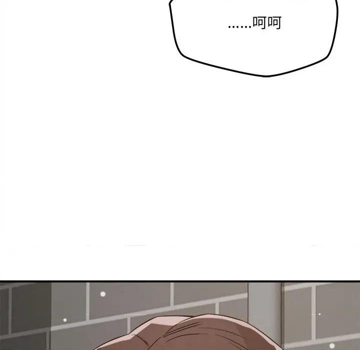 偶然发现我爱你 恋人未满-恋人未满 第47话 第111页