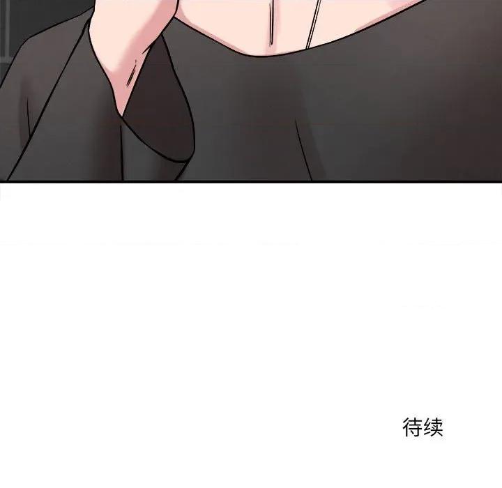 偶然发现我爱你 恋人未满-恋人未满 第47话 第113页