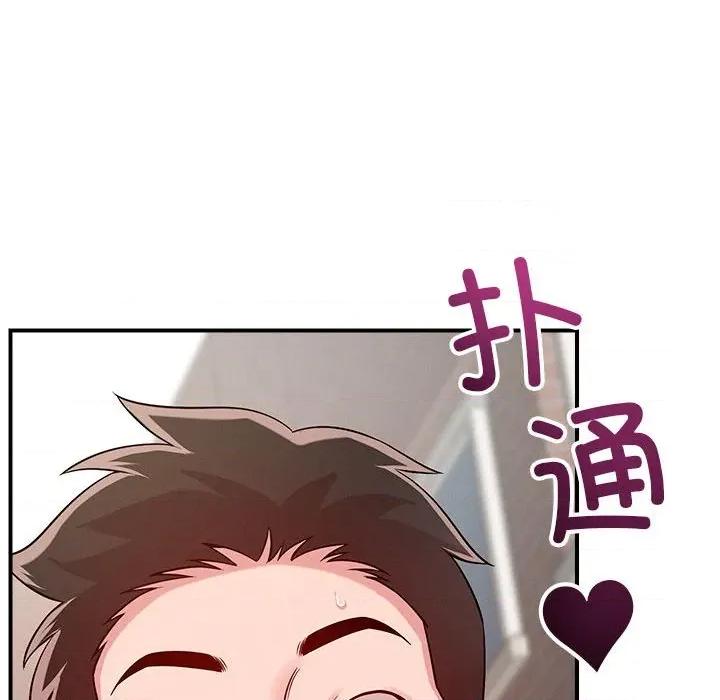 偶然发现我爱你 恋人未满-恋人未满 第48话 第6页