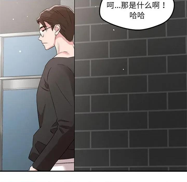 偶然发现我爱你 恋人未满-恋人未满 第48话 第12页