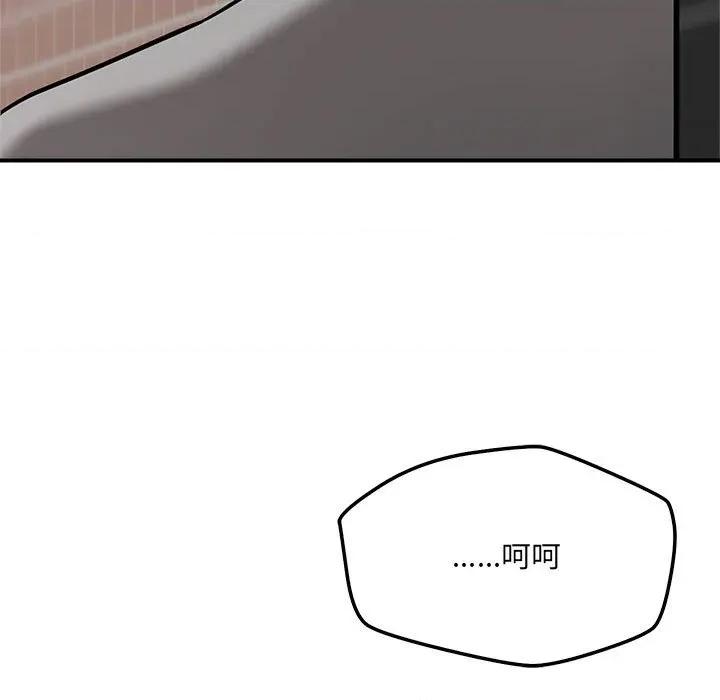 偶然发现我爱你 恋人未满-恋人未满 第48话 第17页