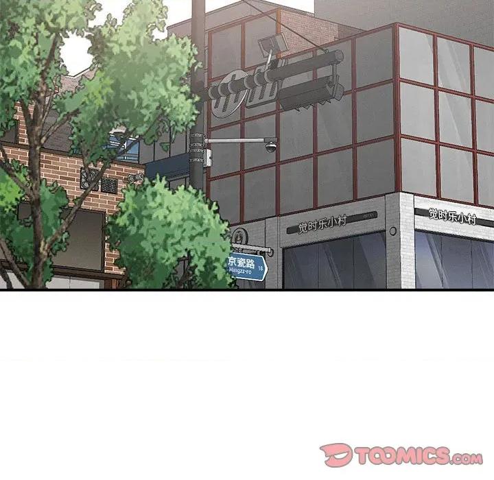 偶然发现我爱你 恋人未满-恋人未满 第48话 第21页
