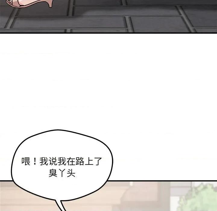 偶然发现我爱你 恋人未满-恋人未满 第48话 第23页