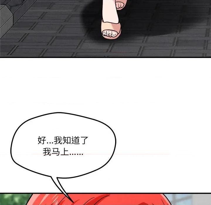 偶然发现我爱你 恋人未满-恋人未满 第48话 第26页