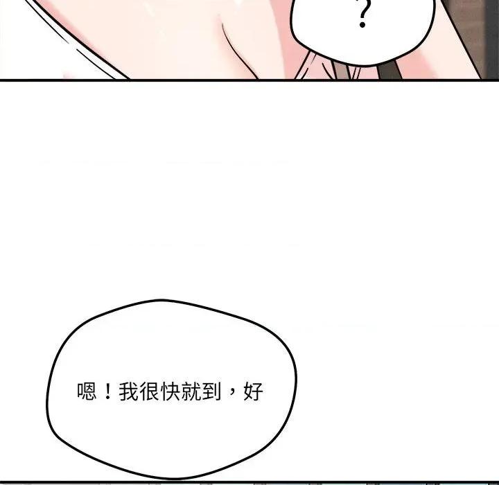 偶然发现我爱你 恋人未满-恋人未满 第48话 第28页