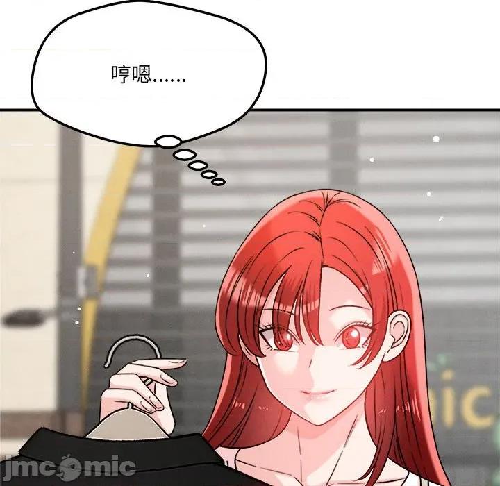 偶然发现我爱你 恋人未满-恋人未满 第48话 第35页