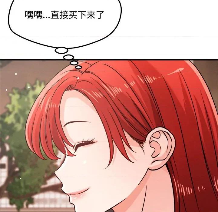 偶然发现我爱你 恋人未满-恋人未满 第48话 第44页
