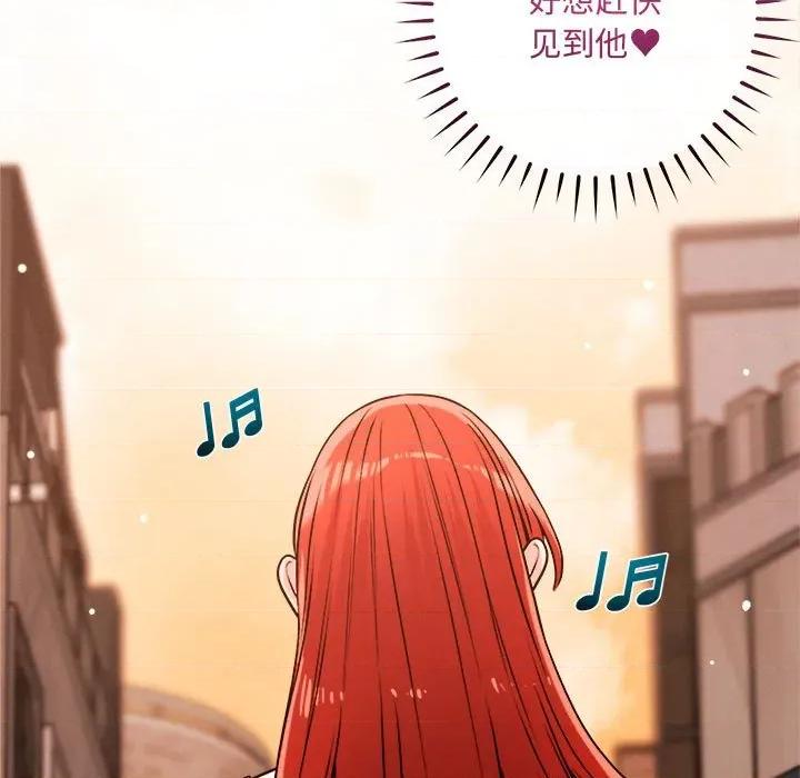 偶然发现我爱你 恋人未满-恋人未满 第48话 第47页